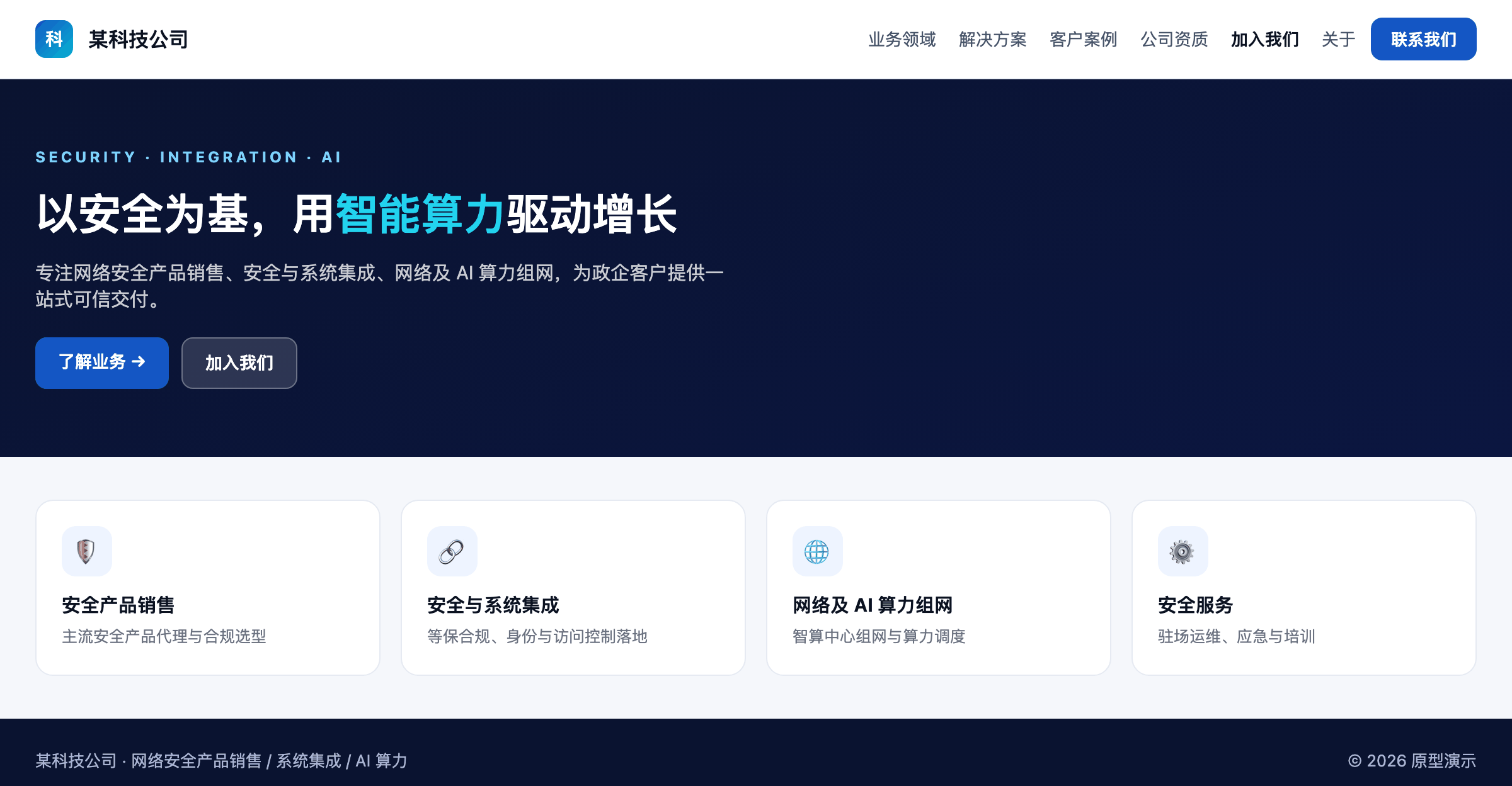 官网首页